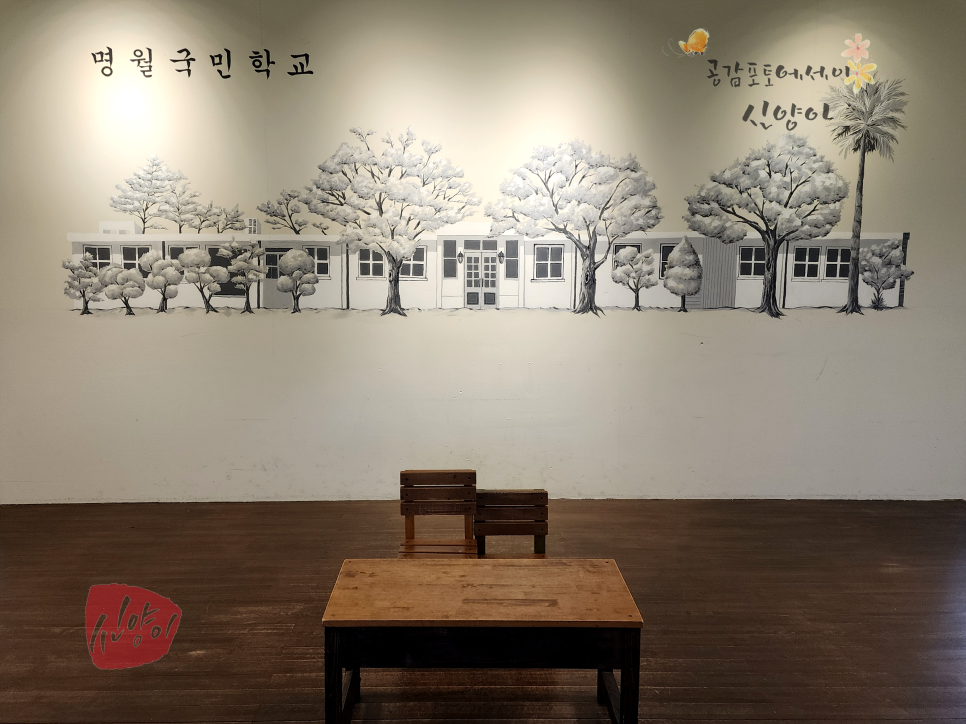 웰컴투 삼달리 촬영장소 제주 한림 가볼만한곳 겨울 명월국민학교