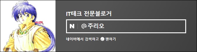 카카오톡 아이디 확인 카톡 친구 추가, 카카오 계정 찾기 비밀번호 변경 방법