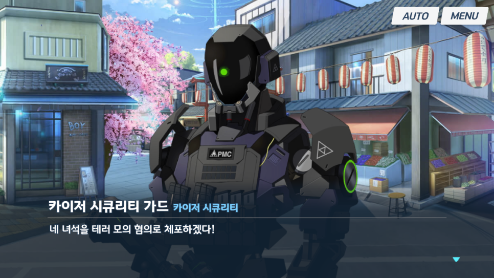 카르바노그의 토끼 2장