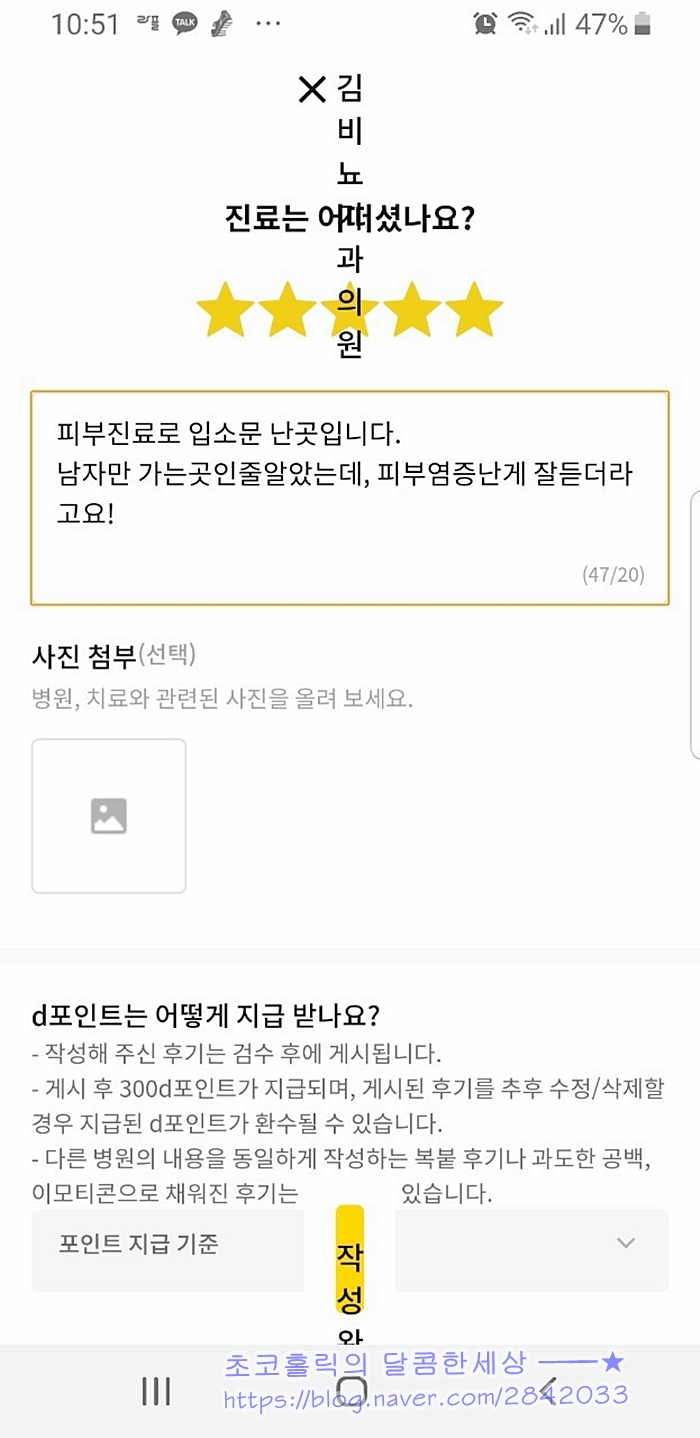 최고의 앱테크 캐시닥 ! 공짜로또 굿