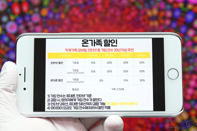 초고속인터넷 설치 KT LG SK 인터넷가입현금지원 많이 받는 방법 가족결합할인 비교