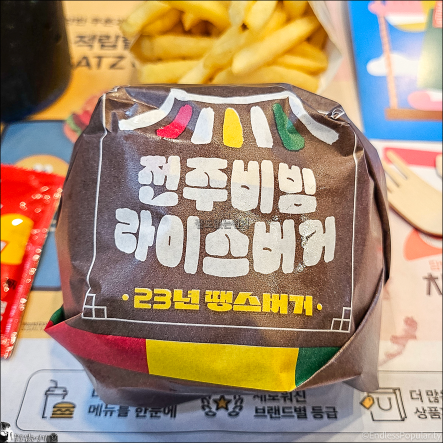 롯데리아 땡스버거 전주비빔라이스버거 재출시 햄버거 추천
