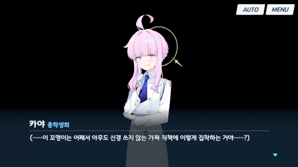 카르바노그의 토끼 2장