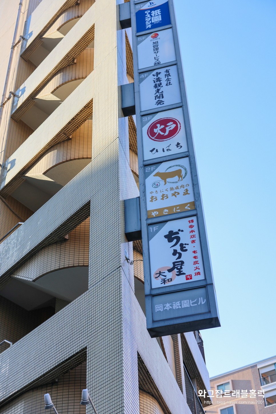 후쿠오카 캐널시티 근처 오뎅 맛집 이자카야 하카타 로바타 히바치
