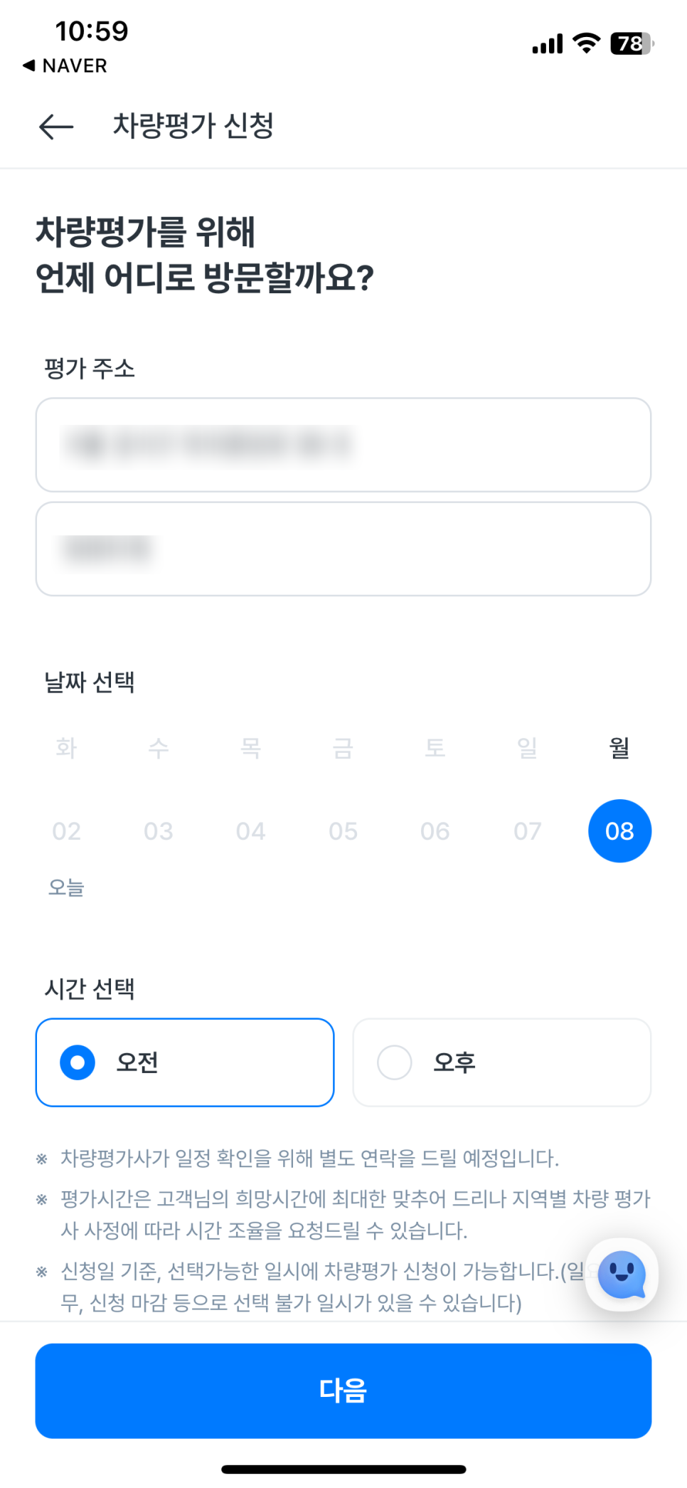 더 간편해진 내 차 팔기 서비스 - 카머스