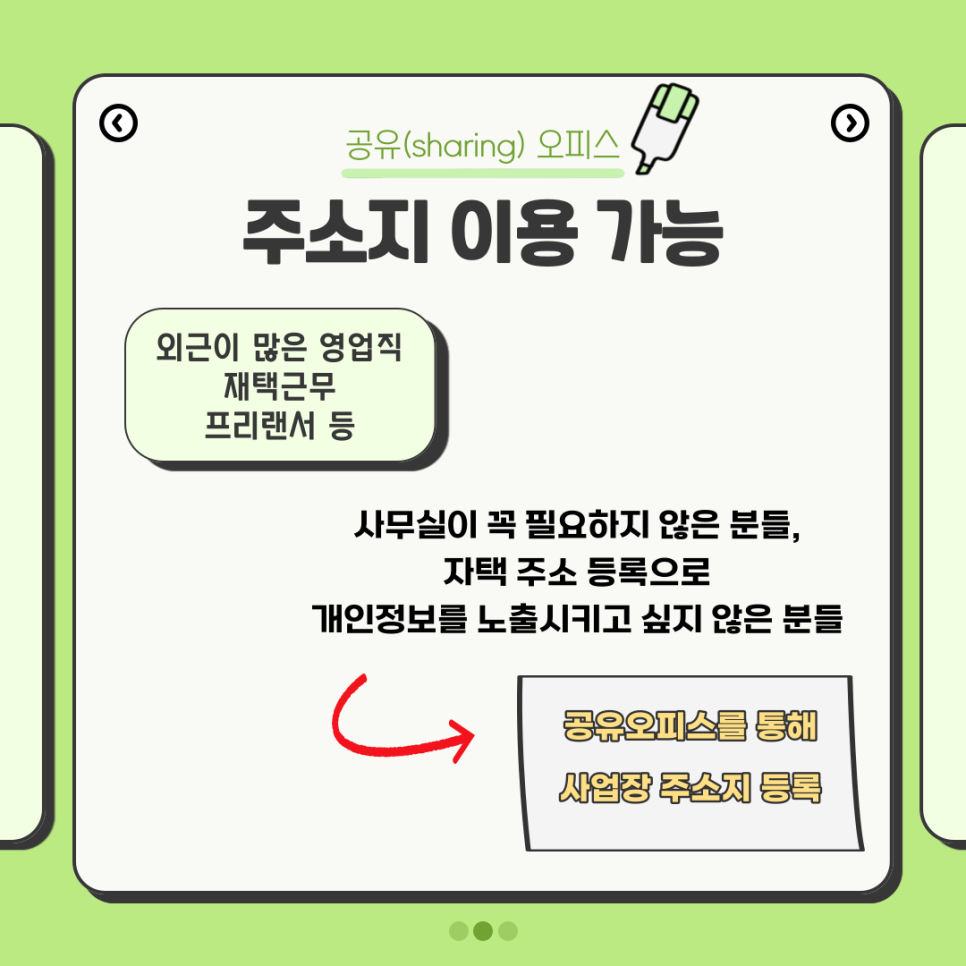 대구 공유오피스 단기 임대 가능한 곳