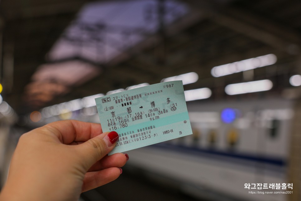 일본 신칸센 열차 할인 예약방법 후쿠오카에서 교토 도쿄 신오사카 요금정리