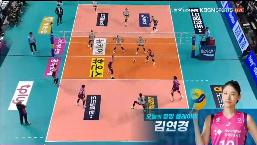 2024.1.12 v리그 흥국생명 vs 도로공사 경기 결과