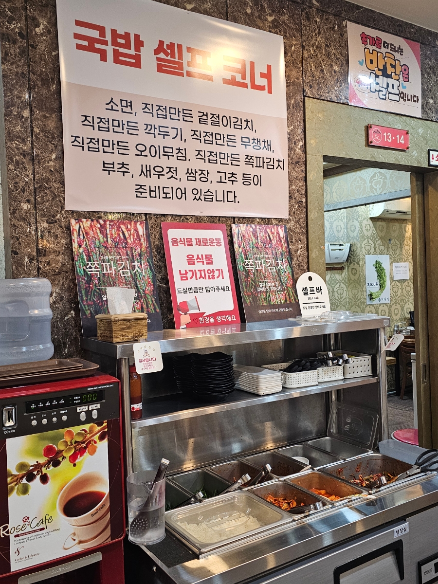 월평동 맛집 편육 전통순대 맛있는 쌍둥이수육국밥