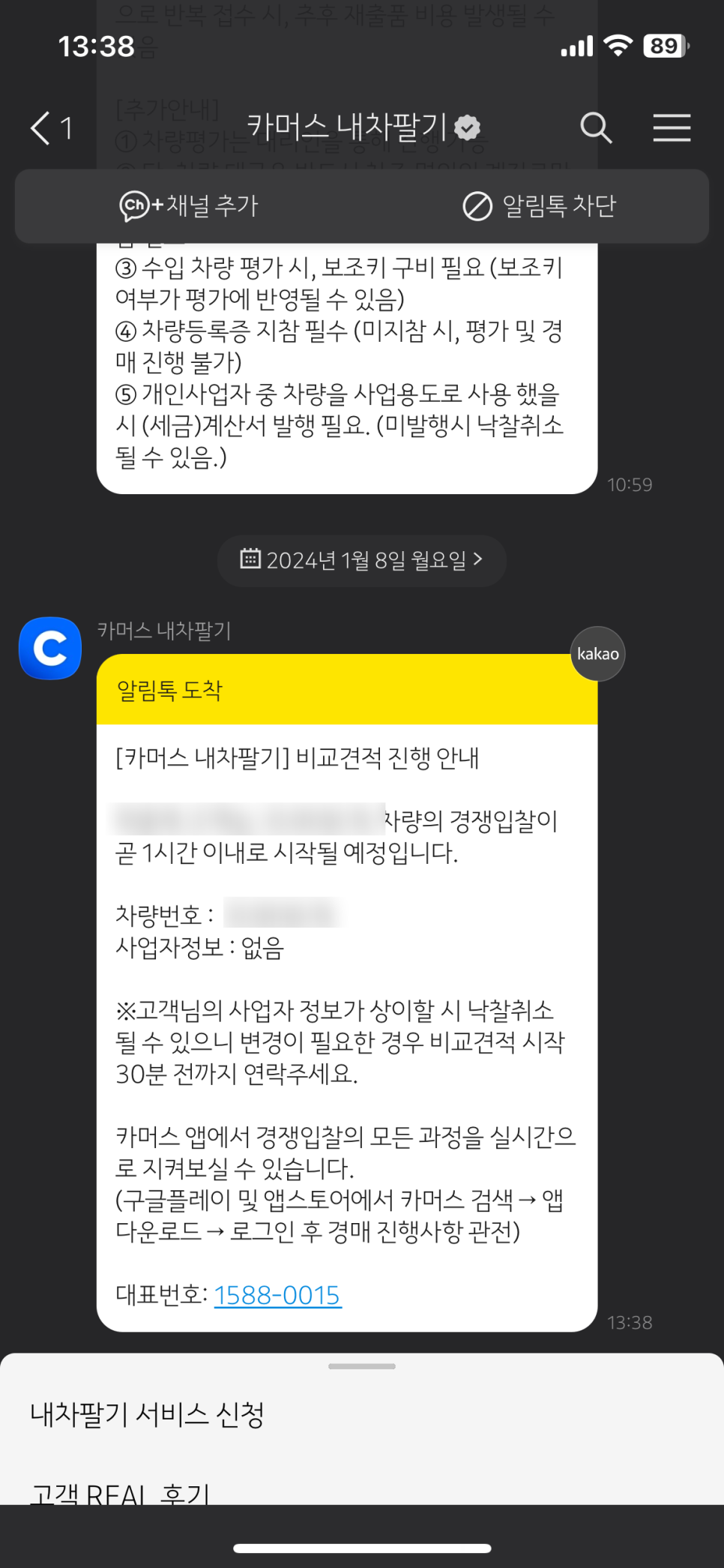 더 간편해진 내 차 팔기 서비스 - 카머스