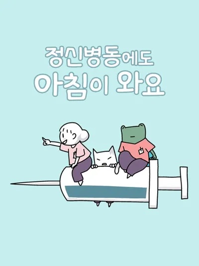 재밌게 본 웹툰 원작 드라마 추천 7편