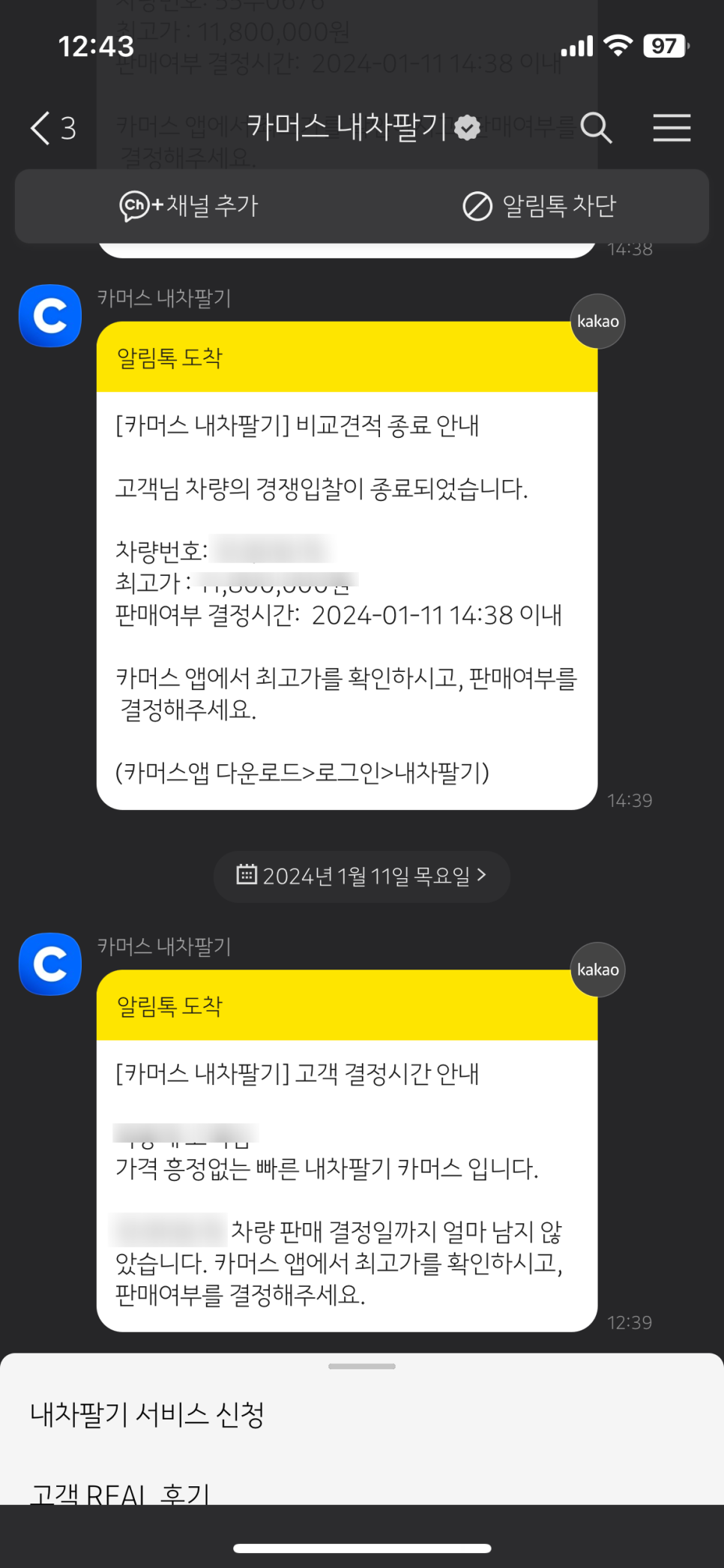 더 간편해진 내 차 팔기 서비스 - 카머스