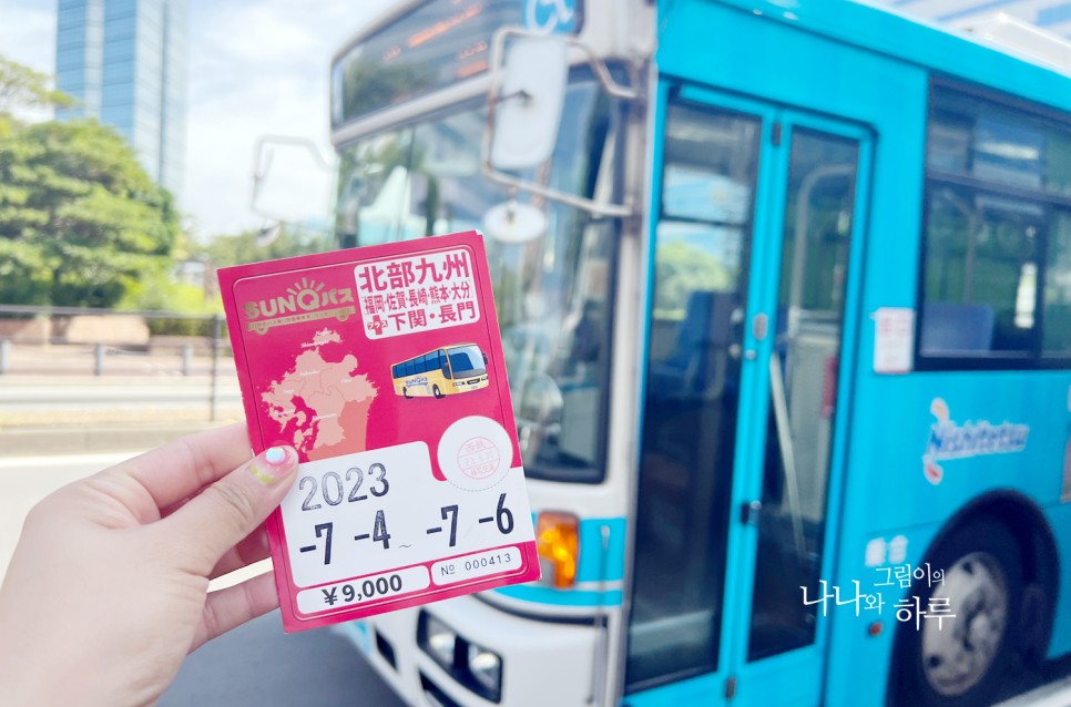 후쿠오카 벳부 유후인 여행 투어비스 산큐패스 버스여행