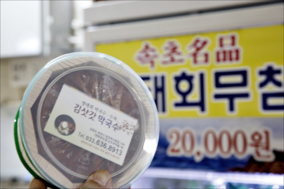 속초 막국수 설악쏘라노 근처 맛집 김삿갓 매콤함에 반해!