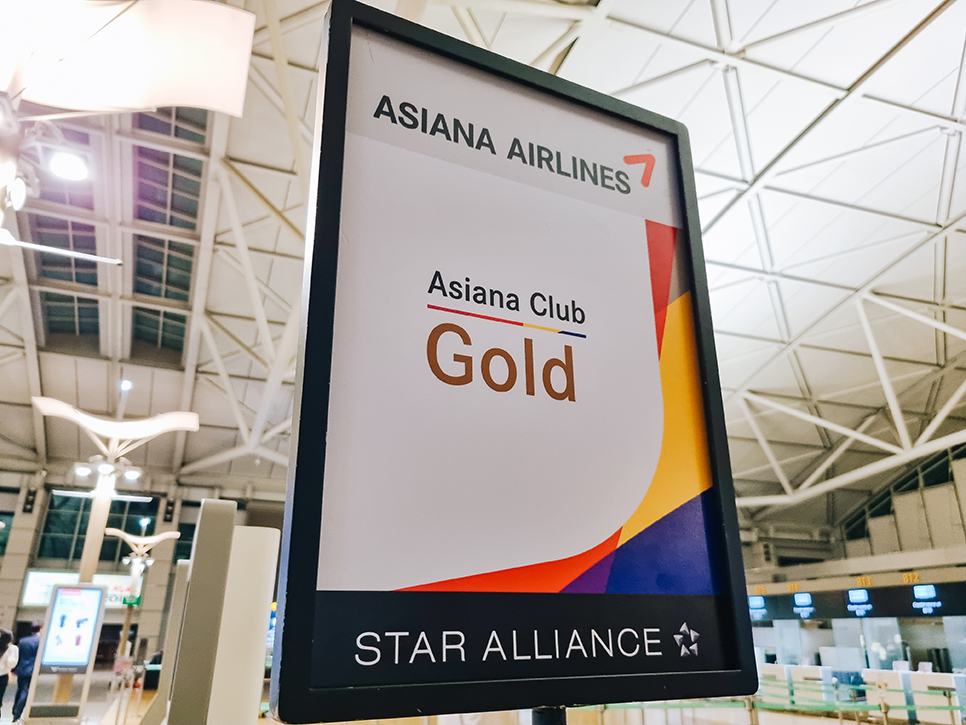 인천공항 라운지 카드 입장 가능한 1터미널 아시아나 센트럴