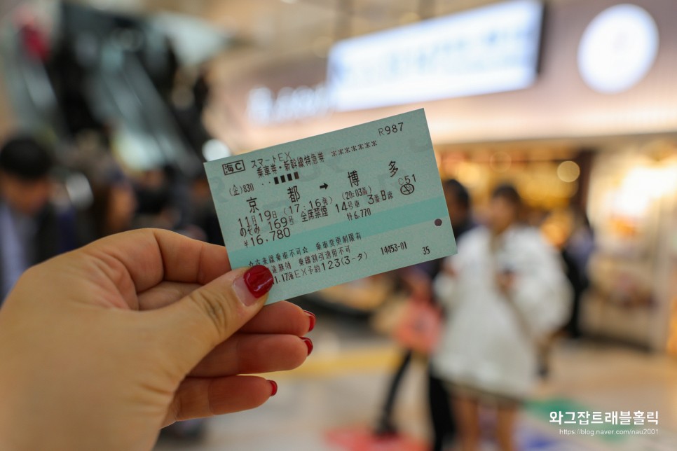 일본 신칸센 열차 할인 예약방법 후쿠오카에서 교토 도쿄 신오사카 요금정리