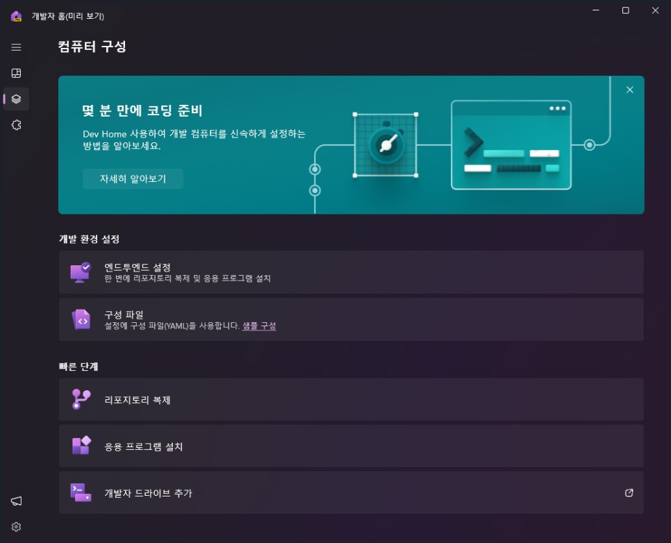 윈도우 23H2 업데이트 버전 확인 및 새로운 기능 살펴보기