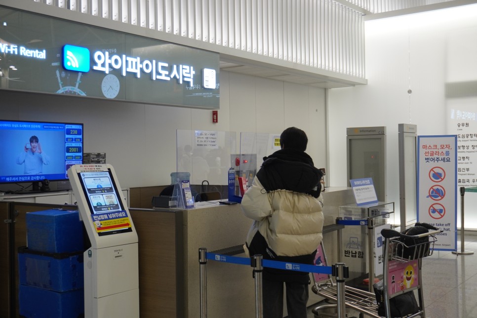 인천공항 와이파이 도시락 할인 +1일무료, 유럽 여행 핀란드 잘터짐! (제1여객터미널 출국 택시)