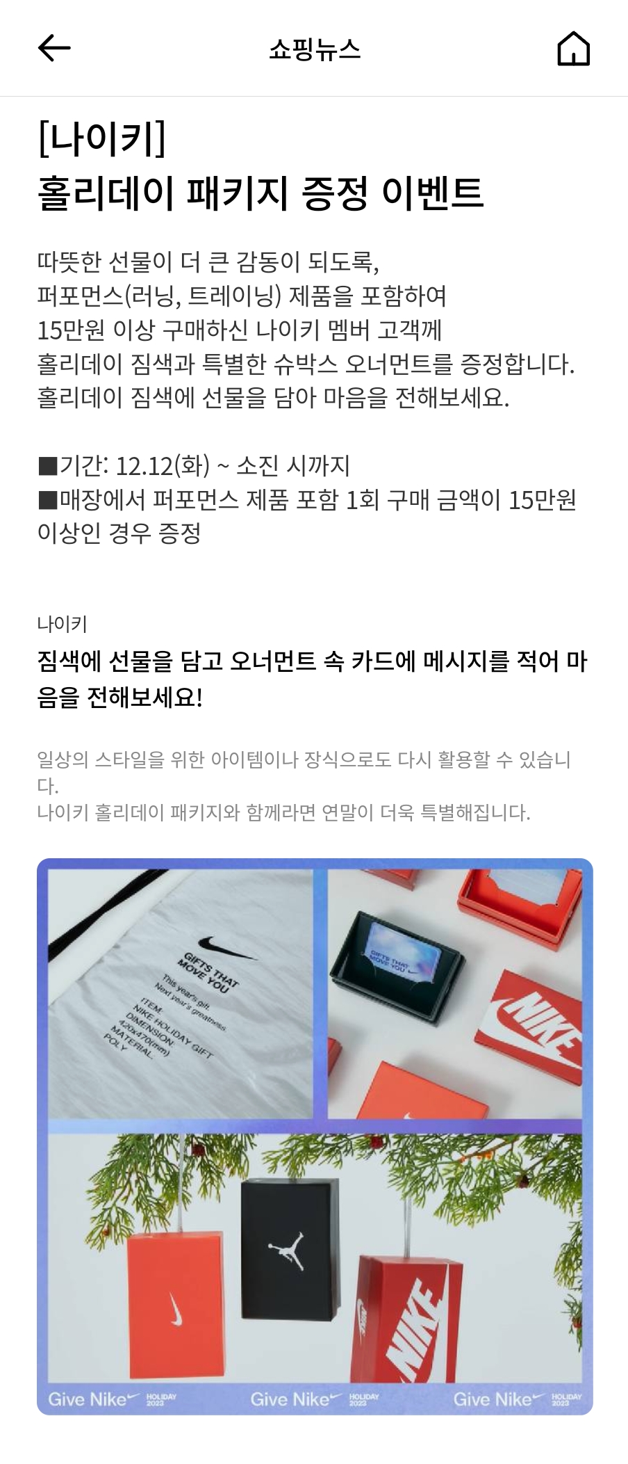 나이키 세일 시즌오프 30% 할인 운동화 추천 (잠실 롯데월드몰점)