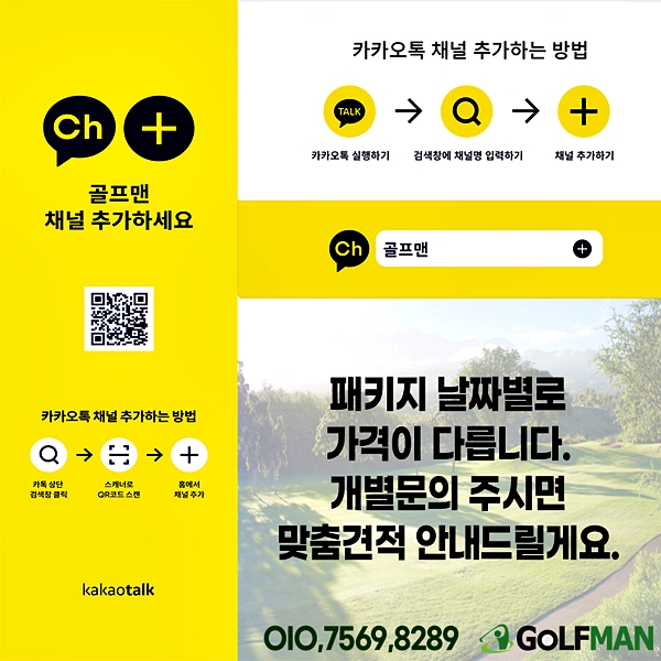 해남 파인비치cc 골프장 패키지 소개