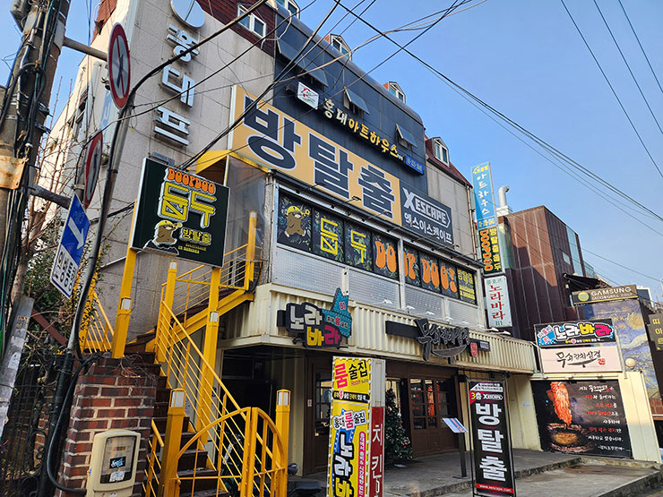 서울 홍대 놀거리 흥미로운 엑스이스케이프 방탈출 카페