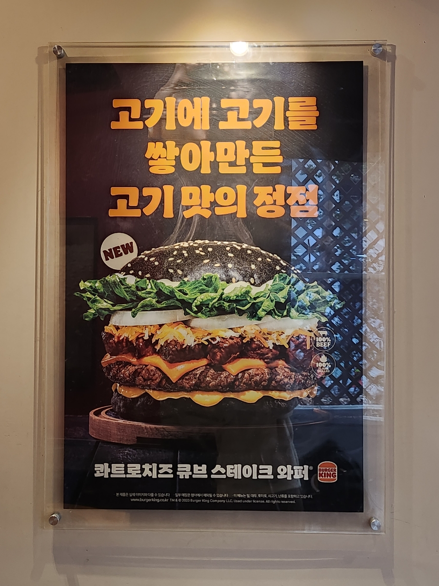 버거킹 메뉴 추천 햄버거 큐브스테이크와퍼 세트