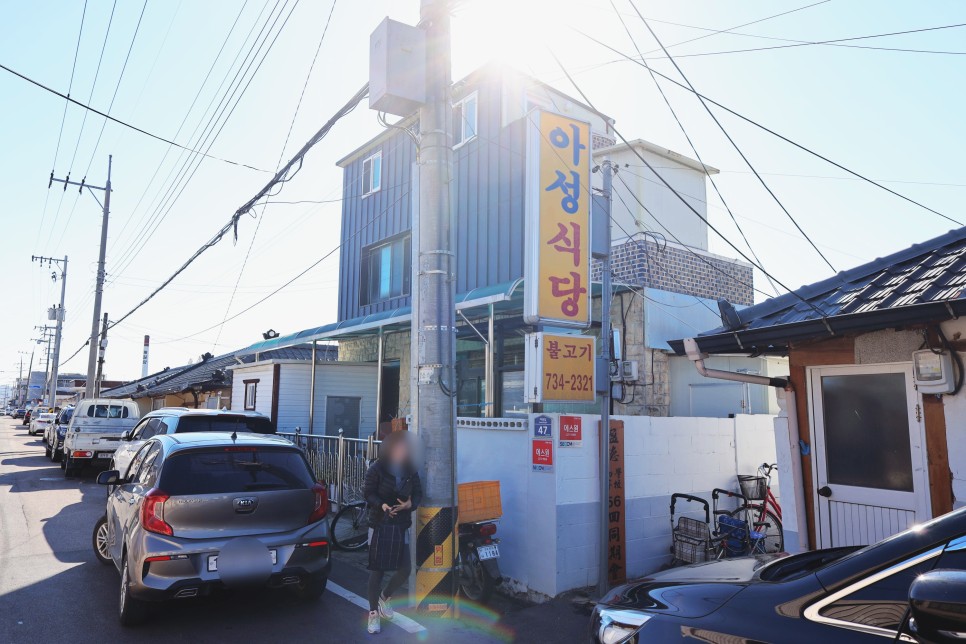 죽기 전에 꼭 가봐야 하는 불고기 영덕 맛집 아성식당