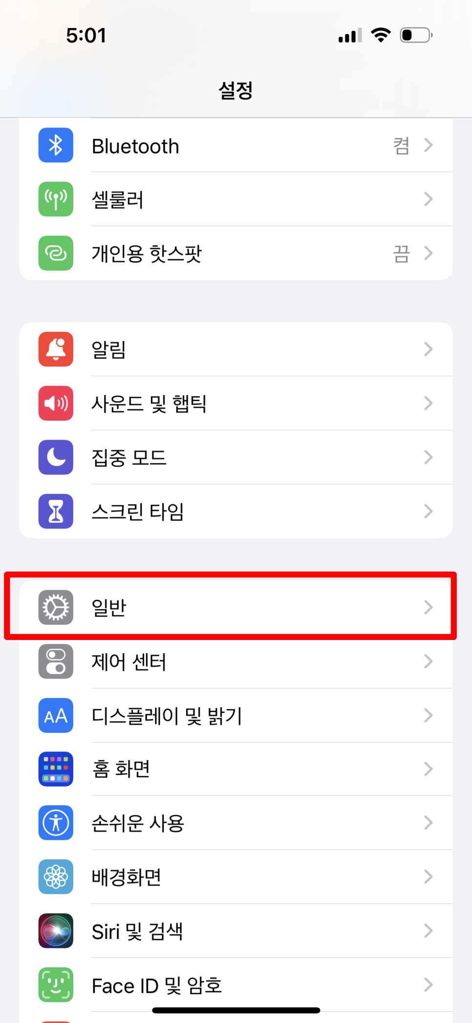 아이폰 갤럭시 일련번호 IMEI EID 확인하는 간단한 방법