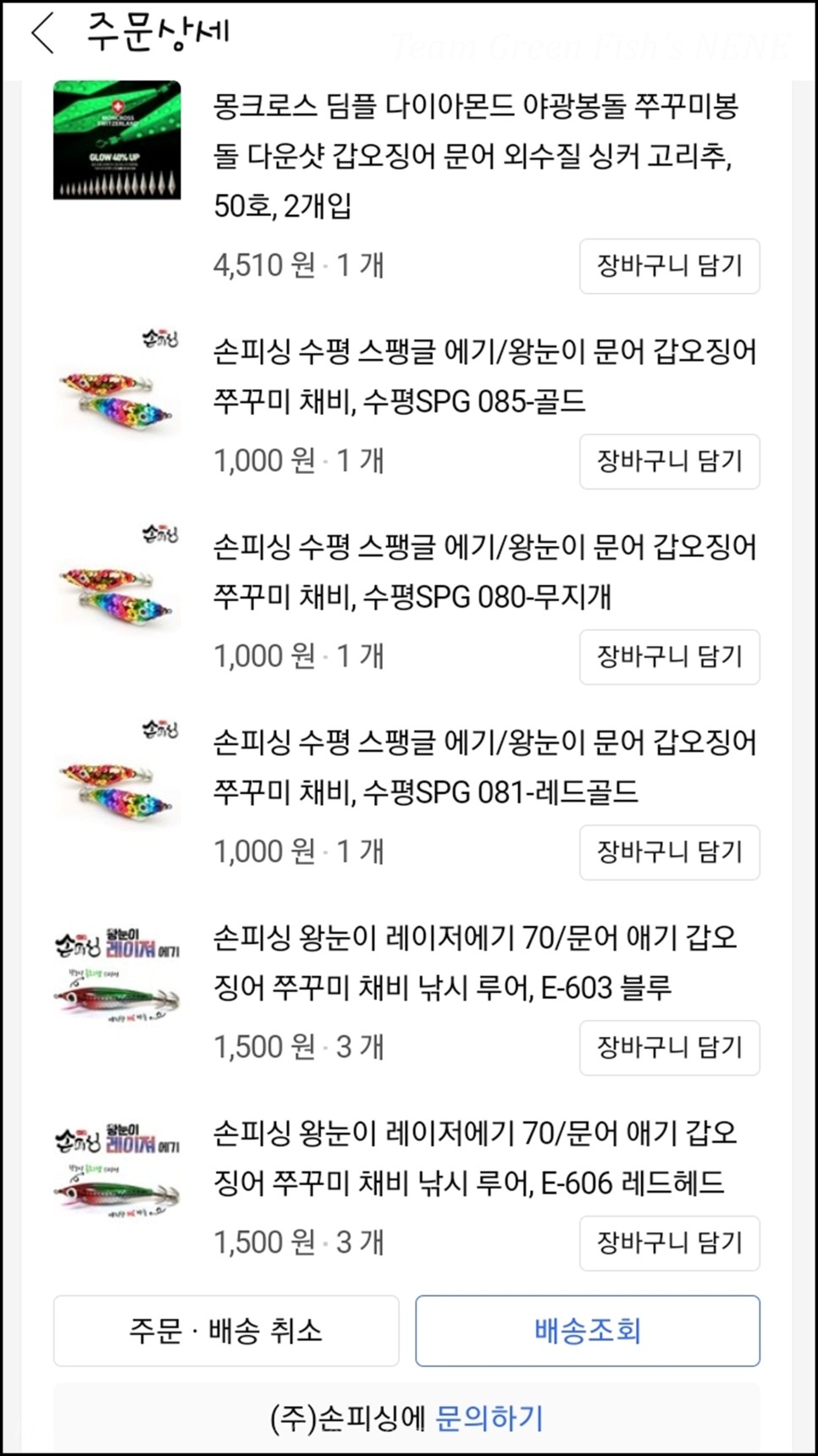 [에기] 손피싱 스팽글 왕눈이 수평 에기 (Y2 수평 SPG, 가성비 돌문어, 피문어, 낙지 낚시채비)