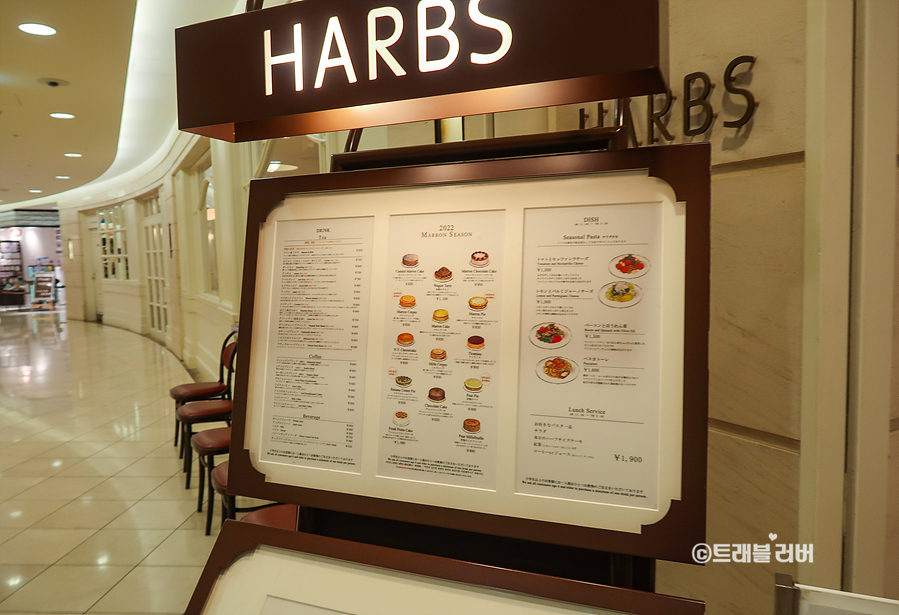 오사카 난바 카페 난바파크스 하브스 HARBS 케이크