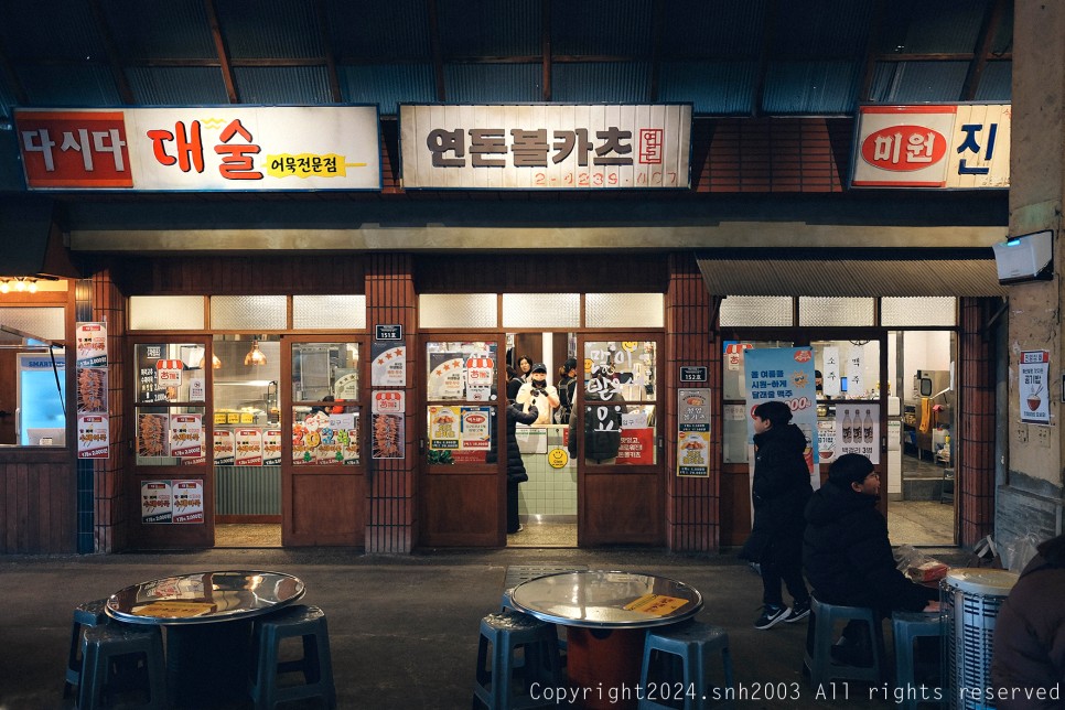 예산시장 사과당 낙원약과 덕산온천 숙소 온연 논산 고향식당