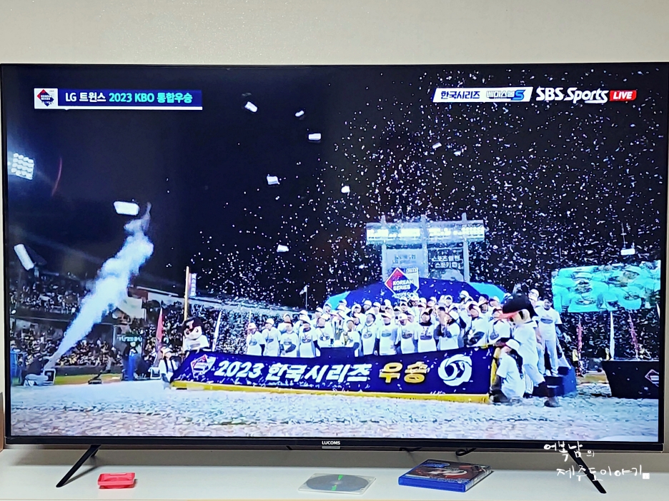 2023 프로야구 한국시리즈 29년만에 LG트윈스 통합 우승, 아와모리 소주 롤렉스 봉인 해제