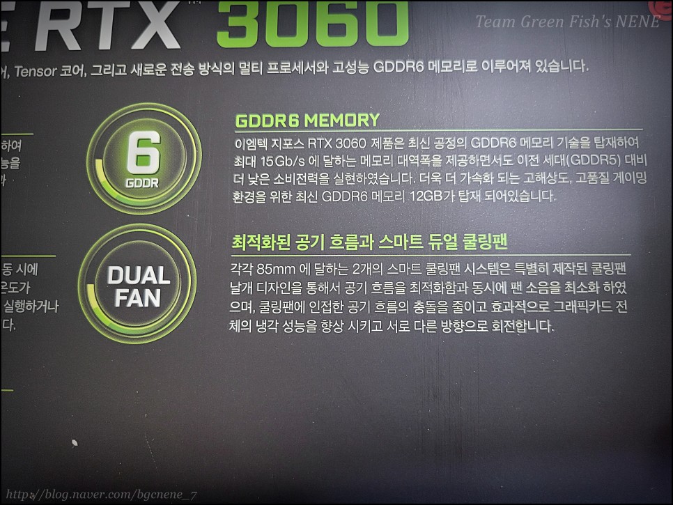 [그래픽 카드] 이엠텍 엔비디아 지포스 RTX 3060 스톰 X 12GB (PC 그래픽카드 자가 교체 방법)