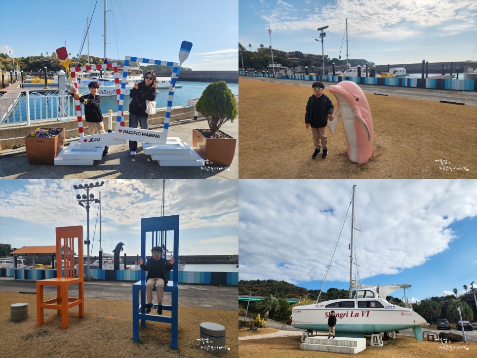 제주도 요트 제주 중문 관광단지 겨울 퍼시픽마리나 요트투어