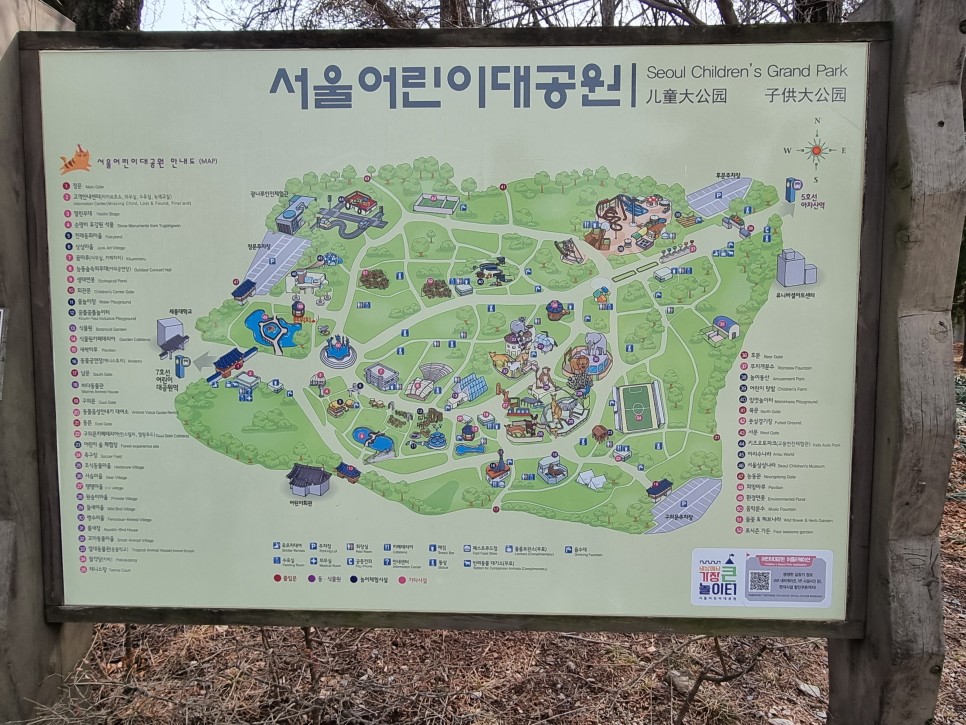 서울 어린이대공원 상상나라 세살 아이랑 신나게 놀고온 곳
