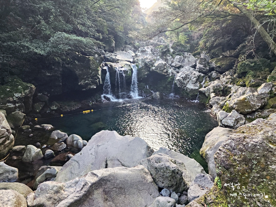 제주 돈내코 계곡 제주 원앙폭포 제주도 서귀포시 가볼만한곳