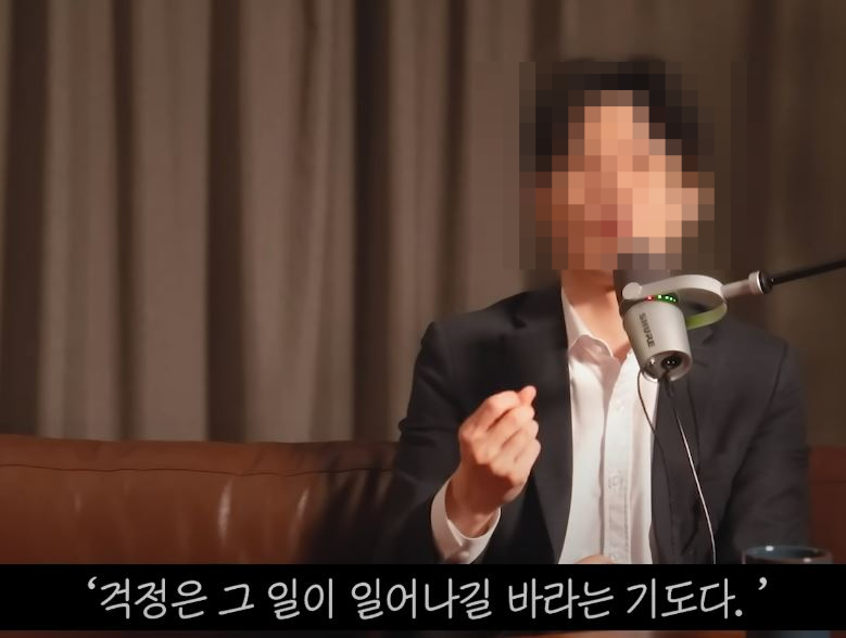 존아사라프가 한말 " 걱정은 그일이 일어나길 바라는 기도다"