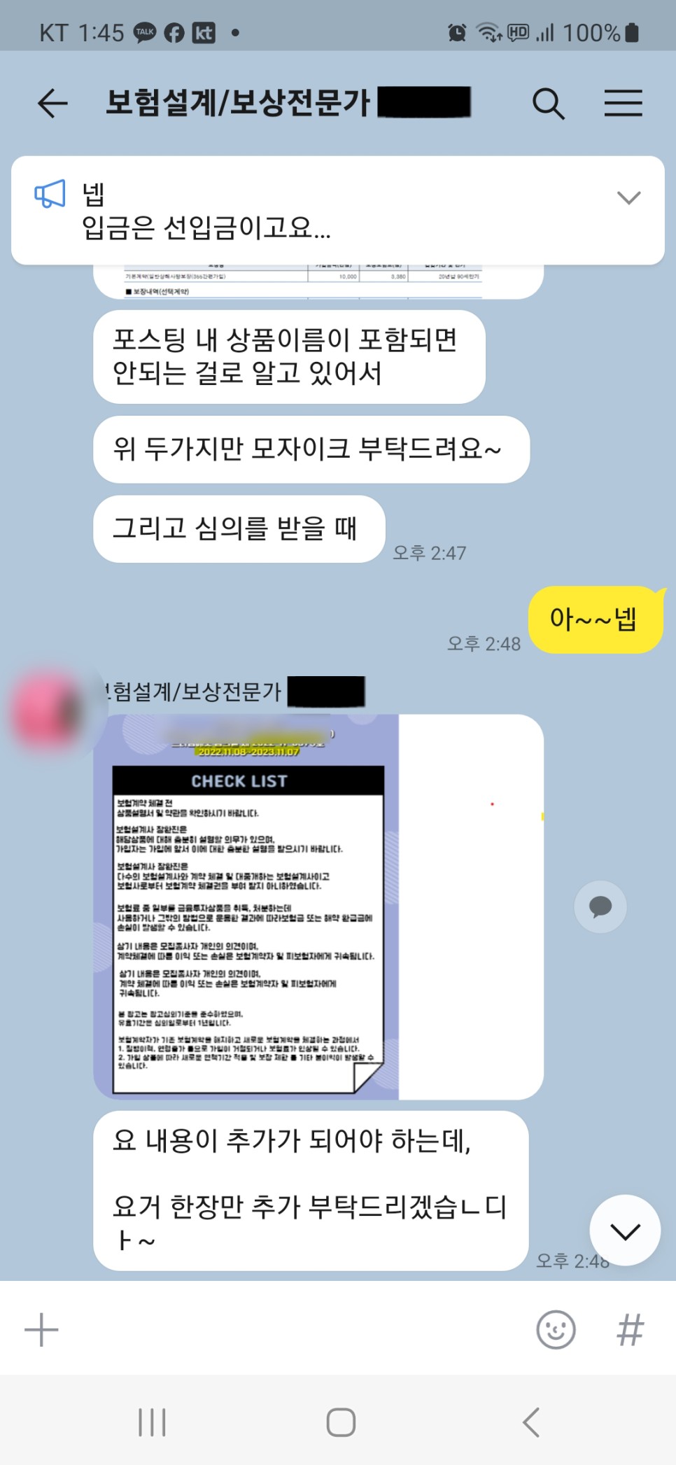 블로그관리대행 보험 업종이 어렵고 험난한 이유