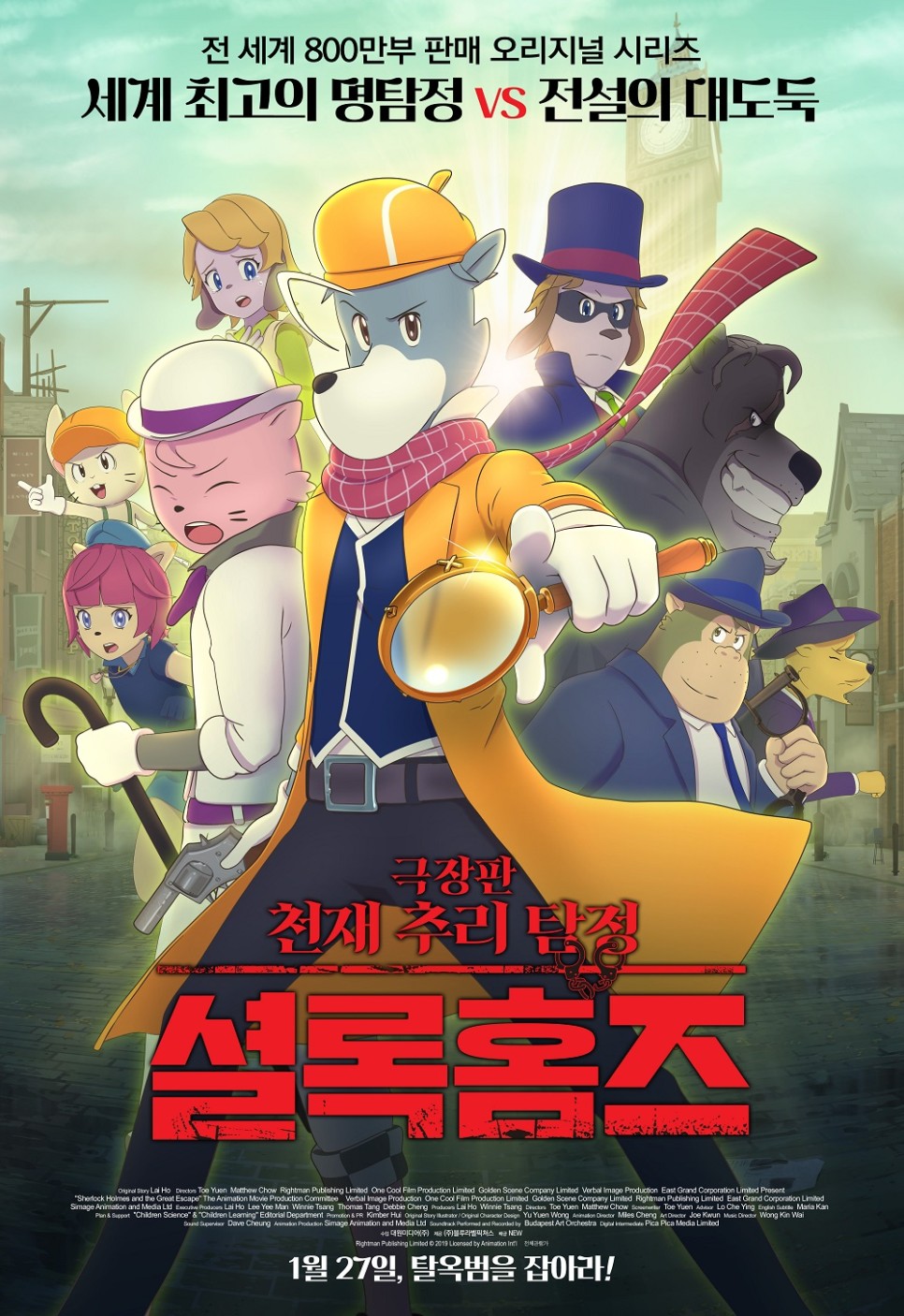 2022년 국내 흥행 애니메이션 영화 순위