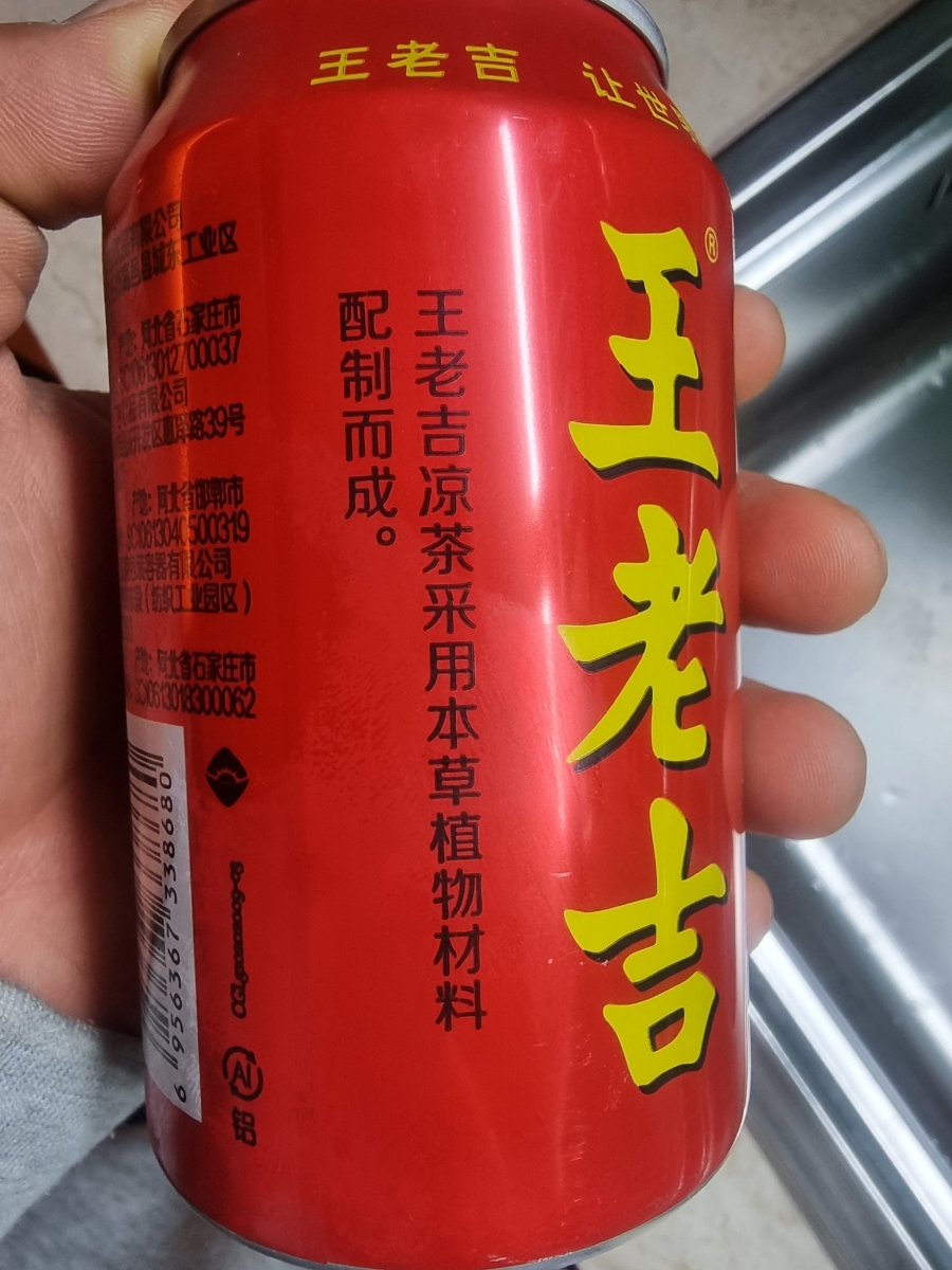 王老吉 왕라오지 - 화(열)가 나가든 마셔라 : 중국 국민음료 냉차