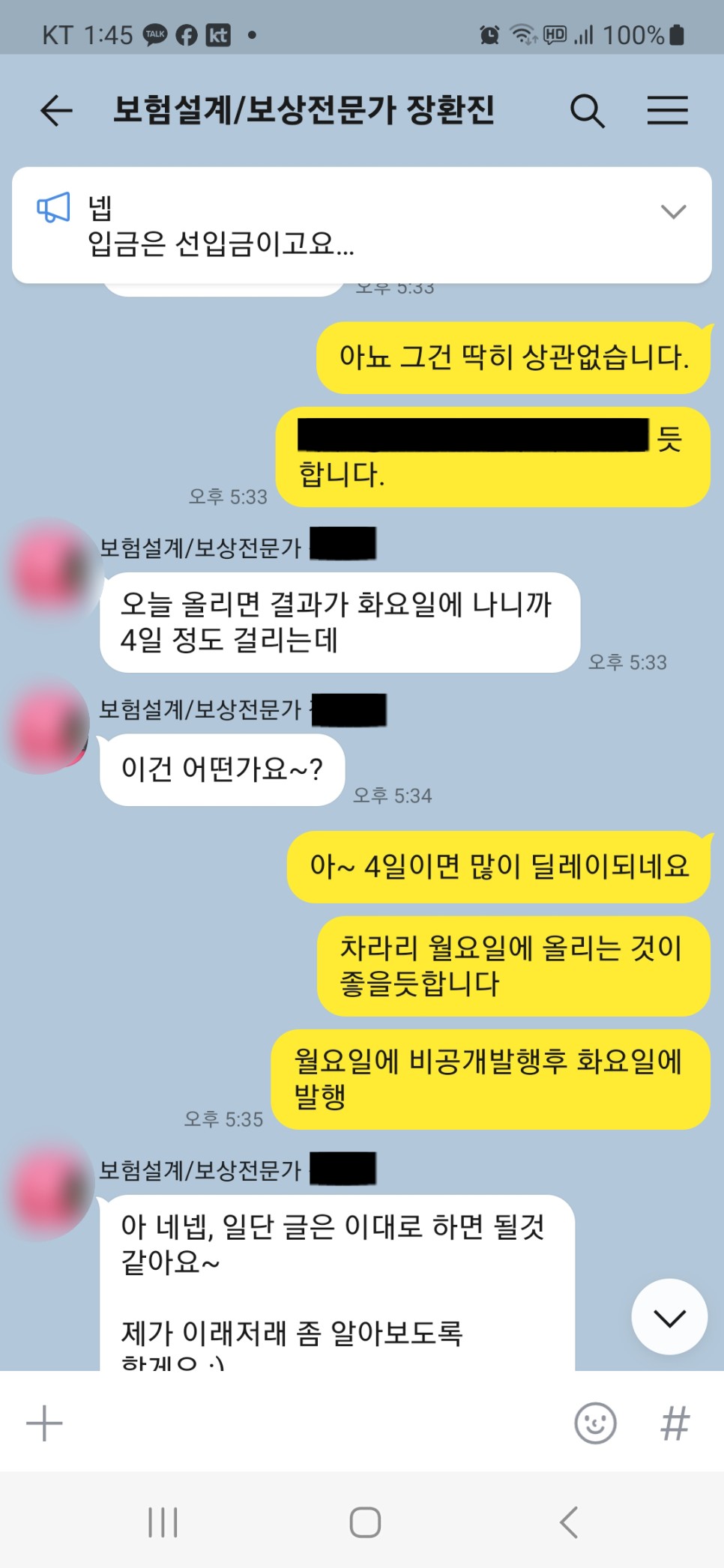 블로그관리대행 보험 업종이 어렵고 험난한 이유