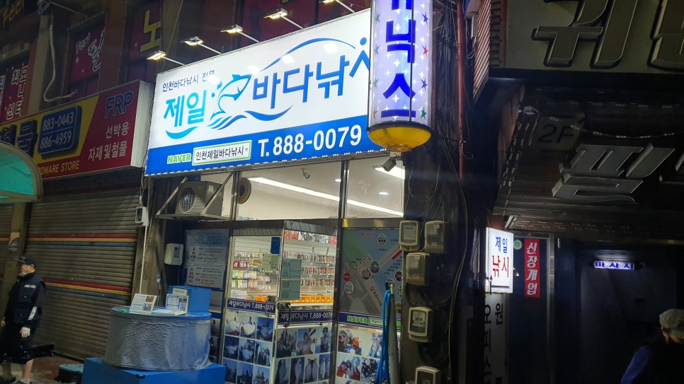 쭈꾸미 낚시 인천제일바다낚시 낚시배 배낚시 에기 봉돌 채비 주꾸미 인천 시간배 현주스타호 220907