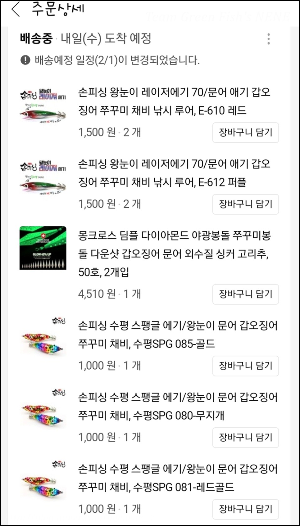 [에기] 손피싱 스팽글 왕눈이 수평 에기 (Y2 수평 SPG, 가성비 돌문어, 피문어, 낙지 낚시채비)