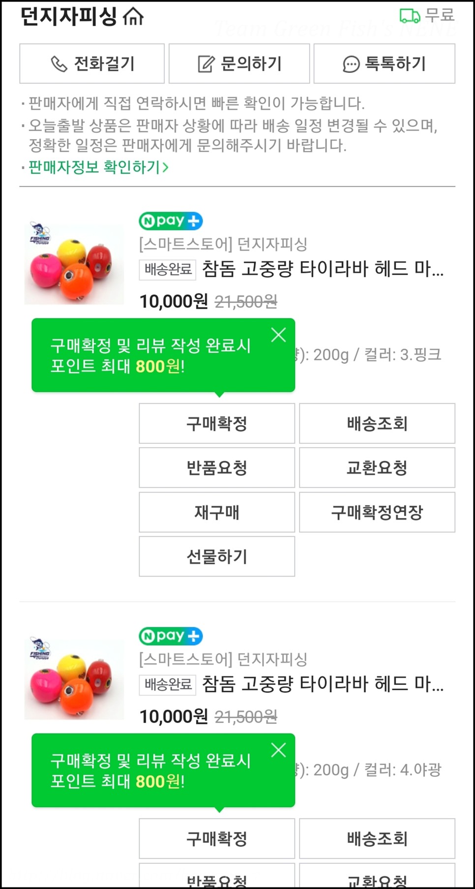 [러버지깅 헤드] 유앤아이피싱 마타타 참돔 타이라바 낚시 헤드 (퀄리티 좋은 180~200그램 야광 납헤드)