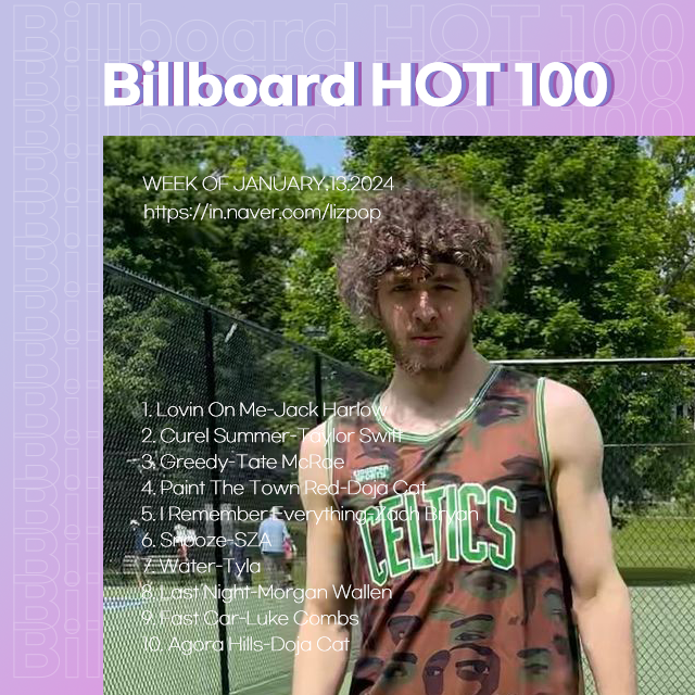 빌보드차트 (2024.1월 둘째주) 빌보드 핫100 팝송 순위 Jack Harlow