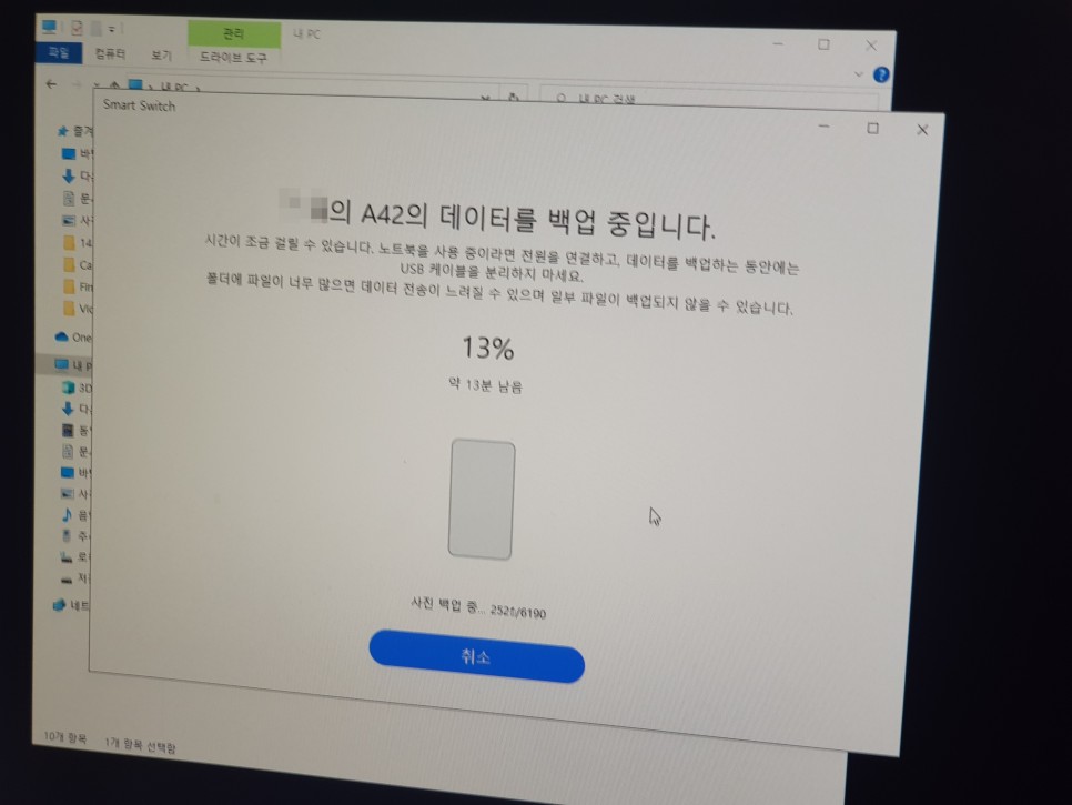 갤럭시A42 데이터복구 고민하신다면