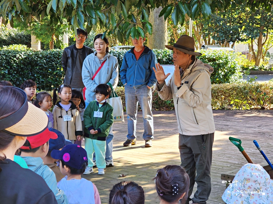 서귀포어울림 서귀포시교육발전기금이 함께 한 김찬수 박사님과 떠나는 제주 자생식물과 놀기 어린이교육, 난대아열대산림연구소