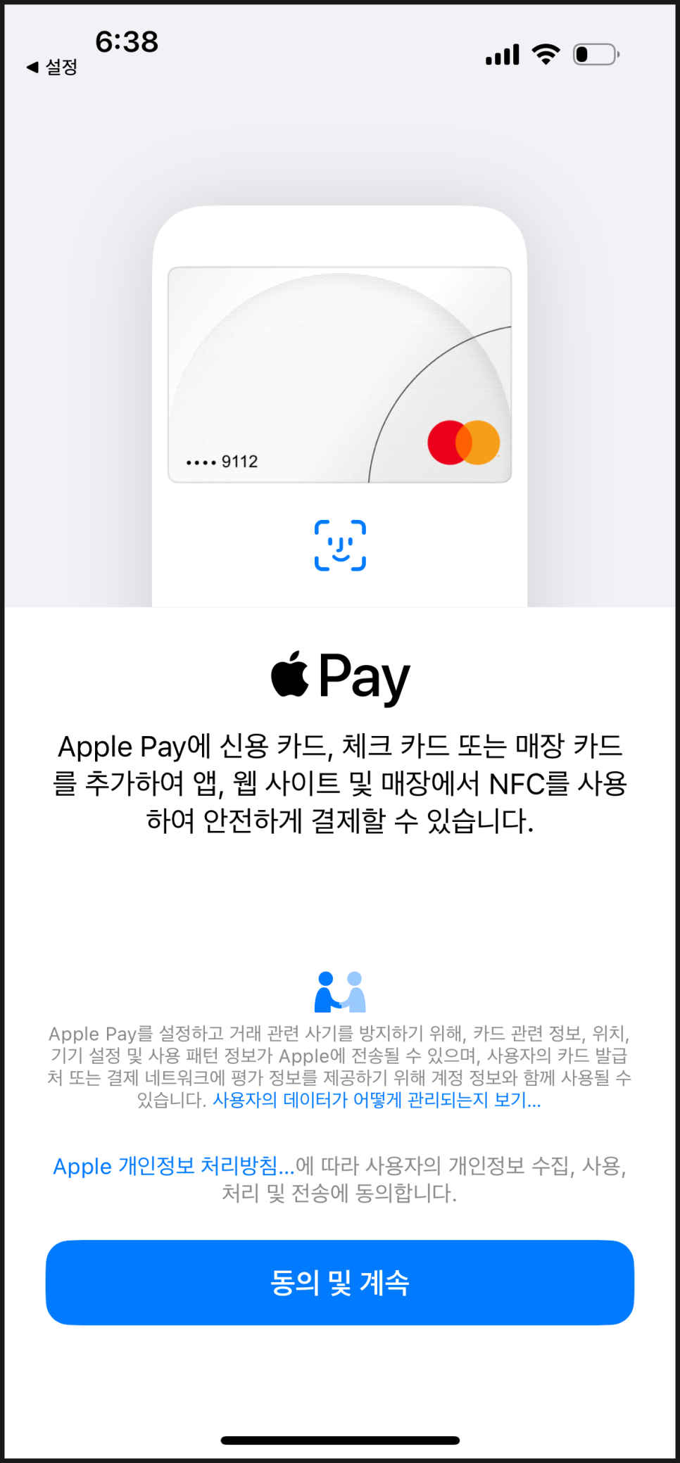 애플페이 카드 등록 사용법 및 현대앱카드로 등록하는 방법