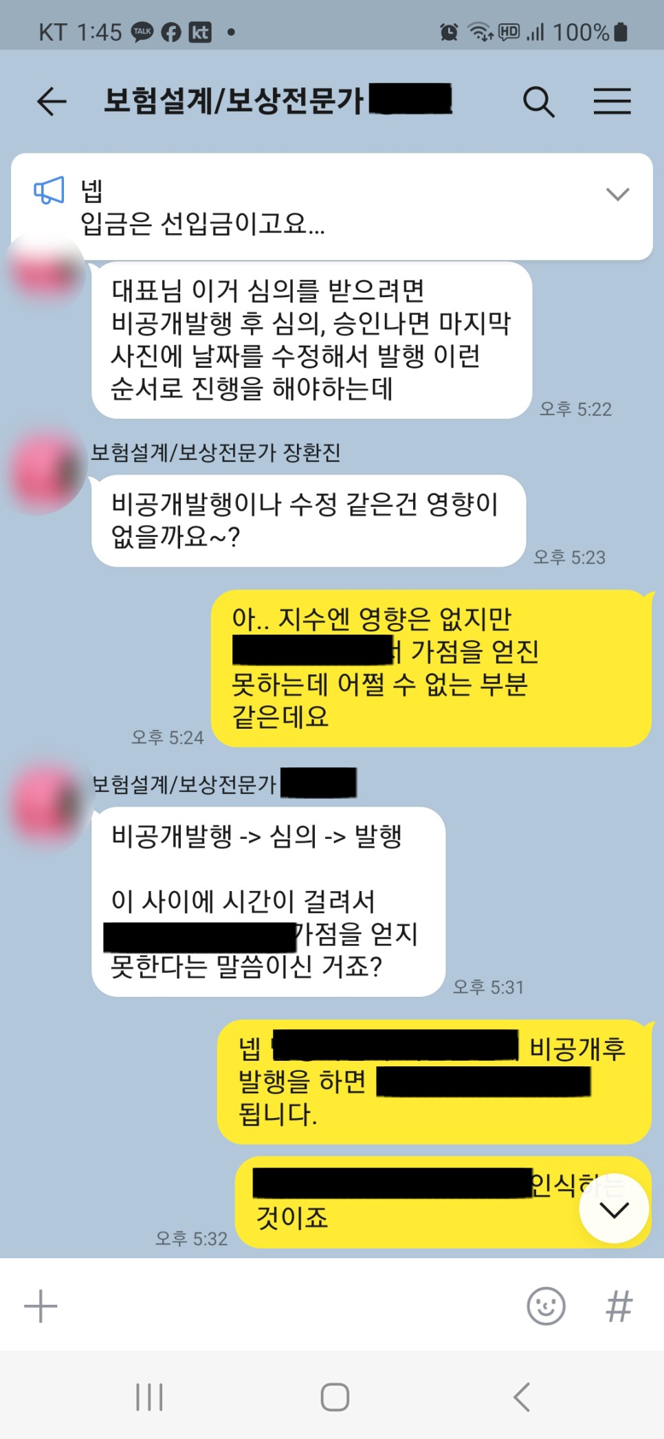 블로그관리대행 보험 업종이 어렵고 험난한 이유