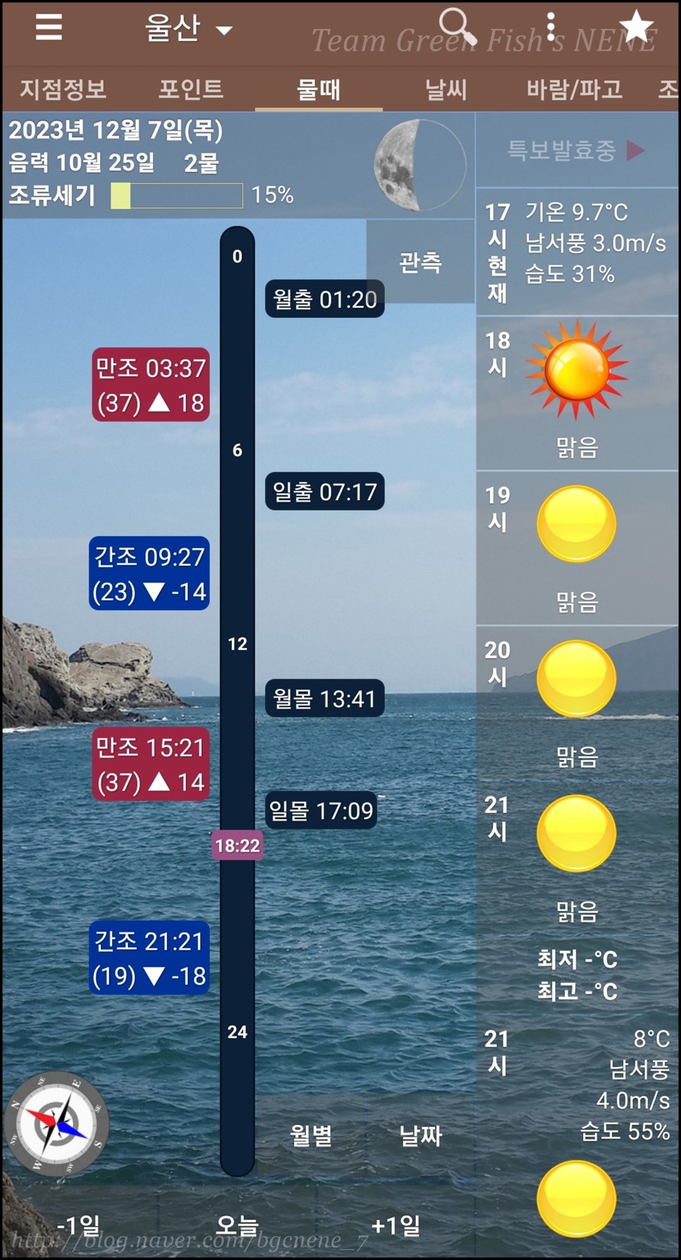 23.12.07 - 울산 동구 방어진 상진항 상진방파제 (볼락 루어낚시 왔다가 애럭만 낚은 짬낚시)